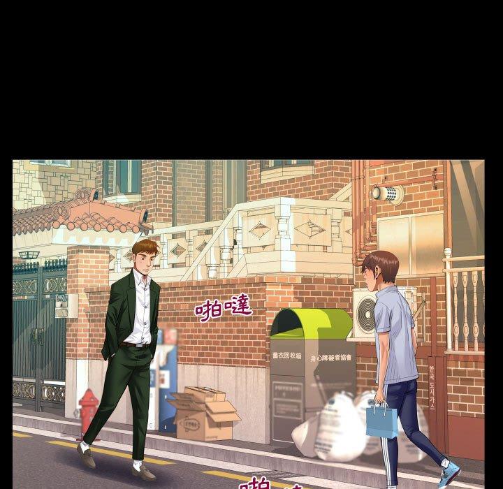 阿姨 第 44 話 第33页
