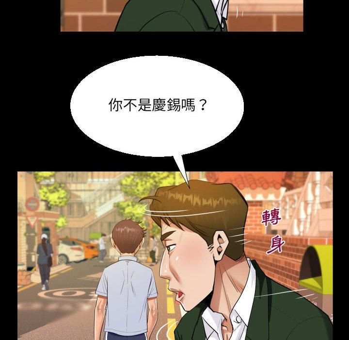 阿姨 第 44 話 第36页