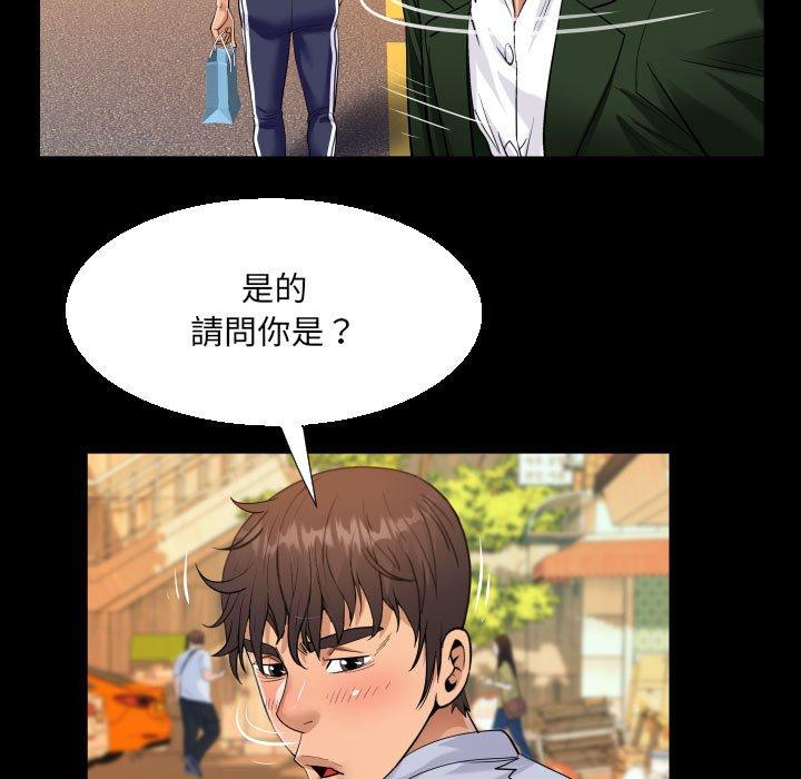 阿姨 第 44 話 第37页
