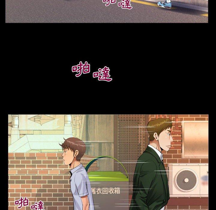阿姨 第 44 話 第34页