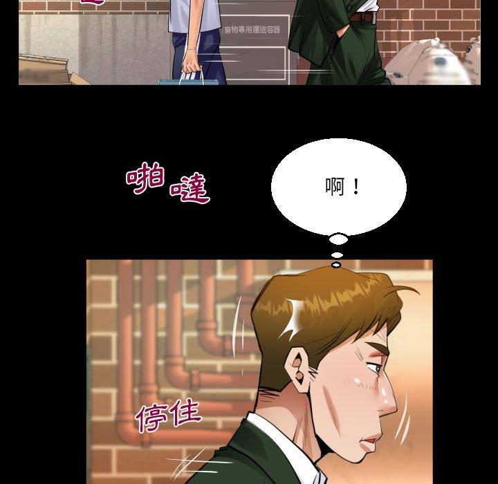 阿姨 第 44 話 第35页
