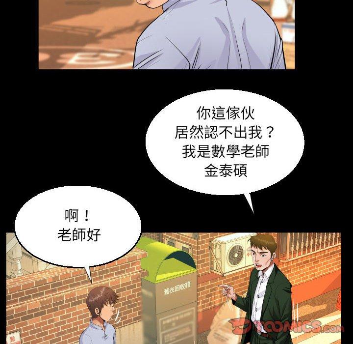 阿姨 第 44 話 第38页