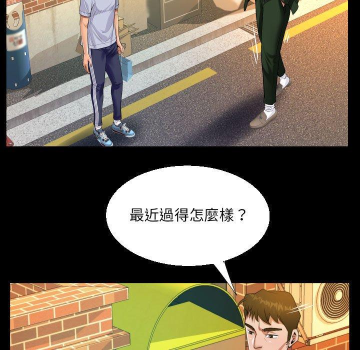 阿姨 第 44 話 第39页