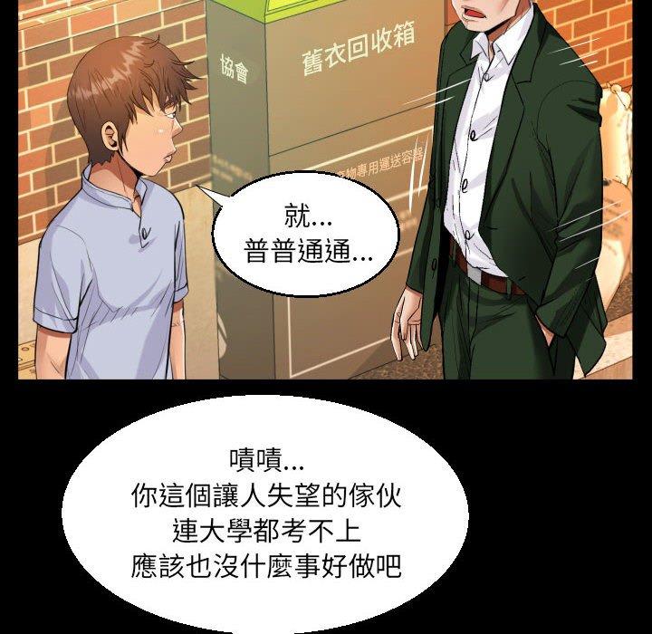 阿姨 第 44 話 第40页
