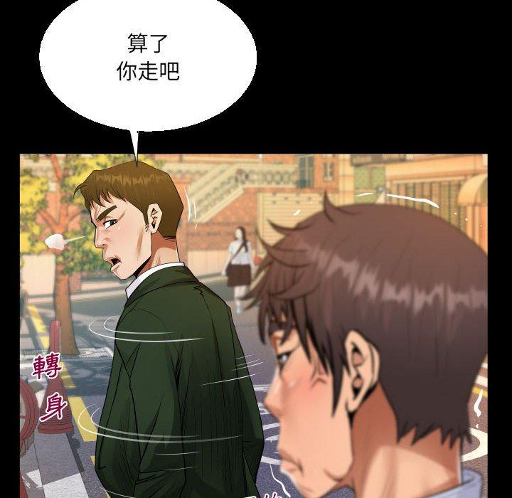 阿姨 第 44 話 第42页