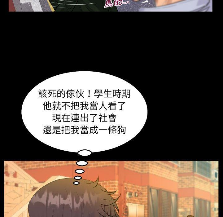 阿姨 第 44 話 第43页