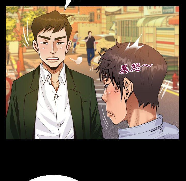 阿姨 第 44 話 第41页