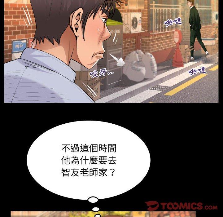 阿姨 第 44 話 第44页