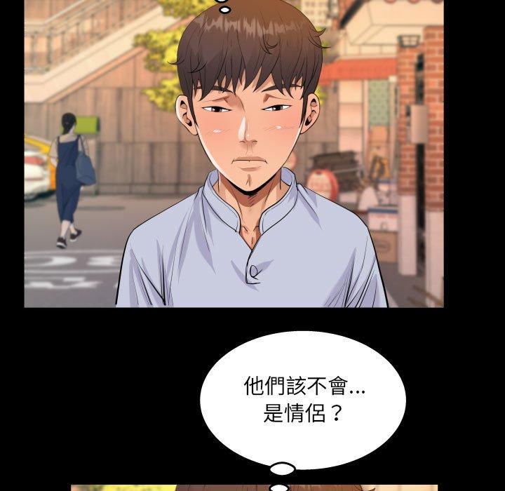 阿姨 第 44 話 第45页