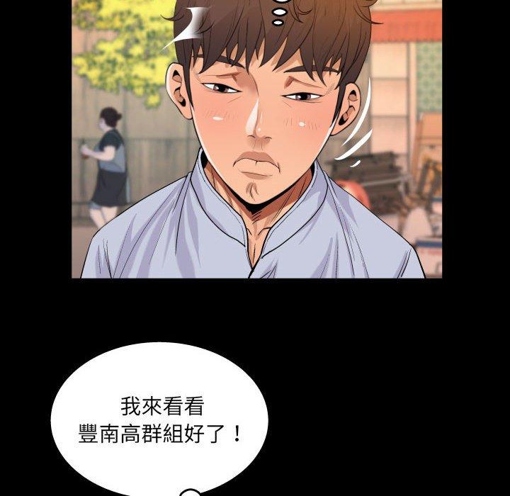 阿姨 第 44 話 第46页