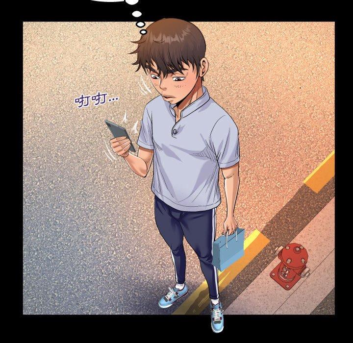 阿姨 第 44 話 第47页