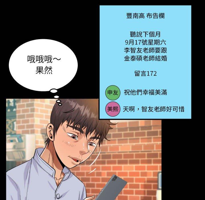阿姨 第 44 話 第48页