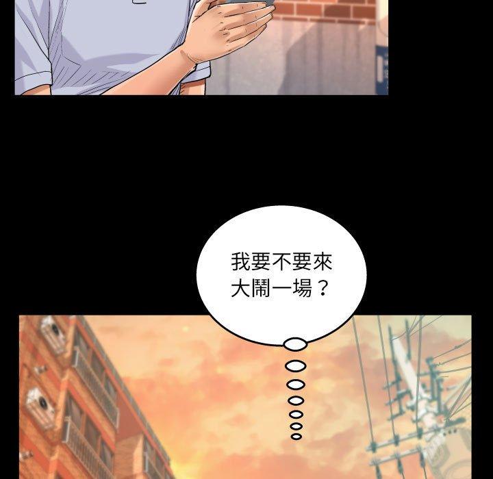阿姨 第 44 話 第49页