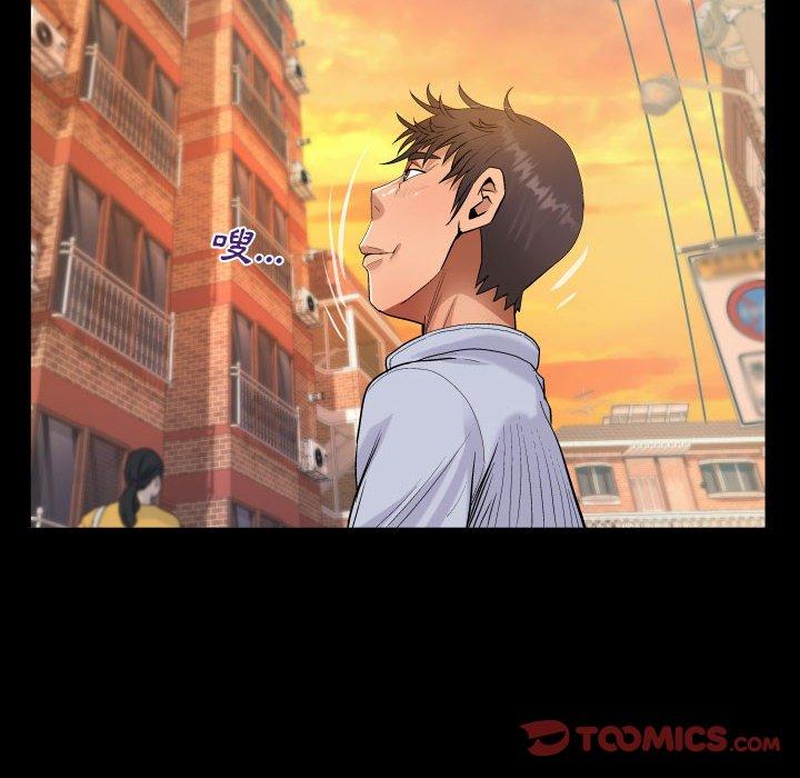 阿姨 第 44 話 第50页