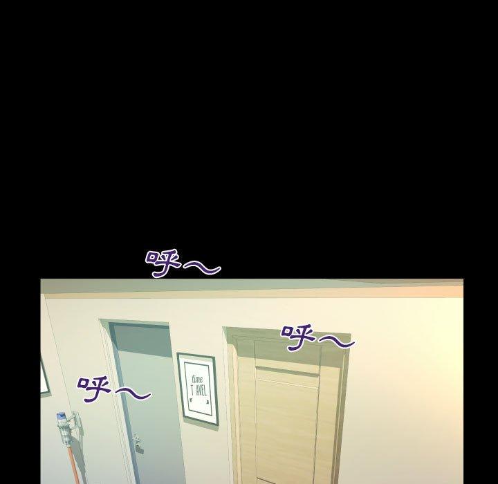 阿姨 第 44 話 第51页