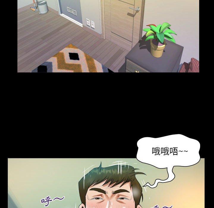 阿姨 第 44 話 第52页