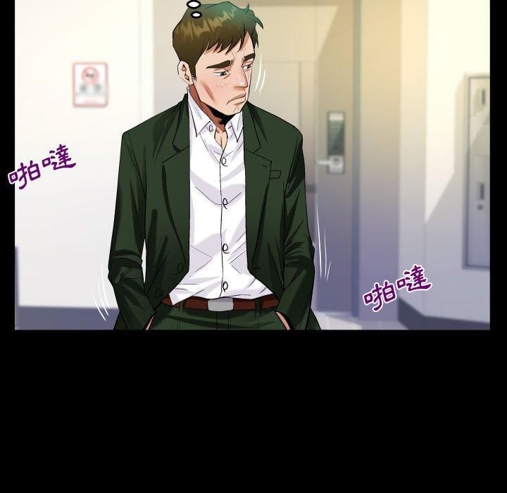 阿姨 第 44 話 第67页