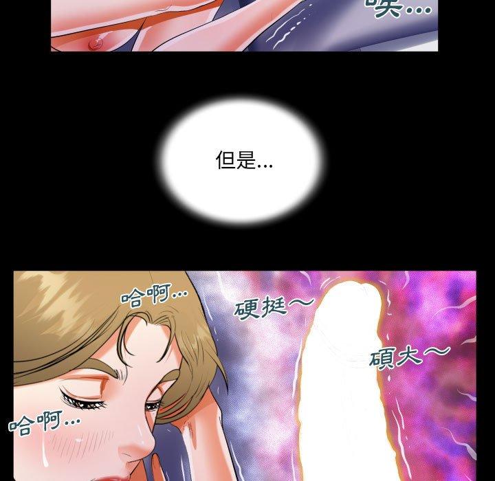 阿姨 第 44 話 第77页