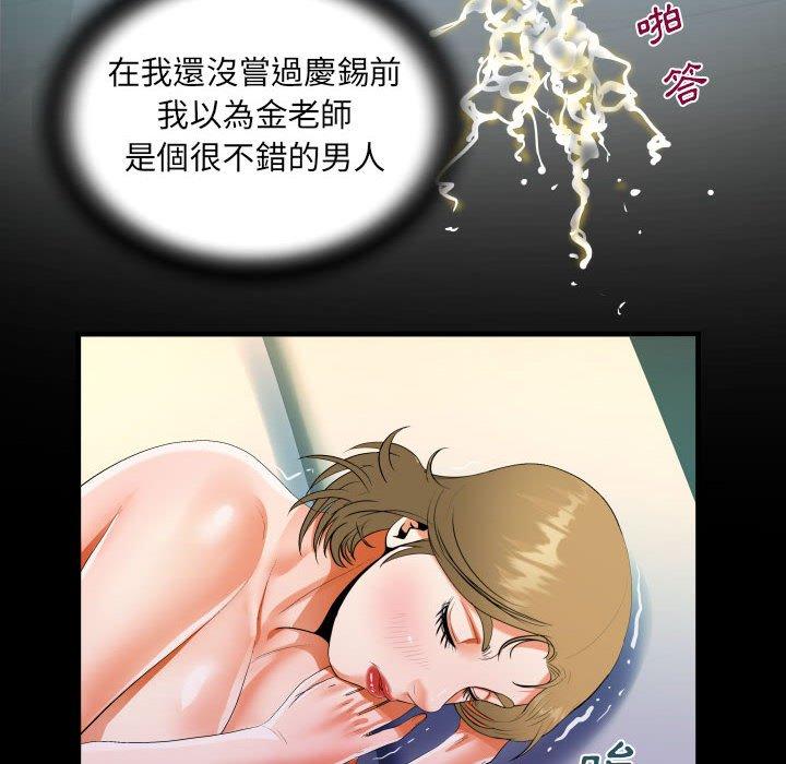 阿姨 第 44 話 第76页
