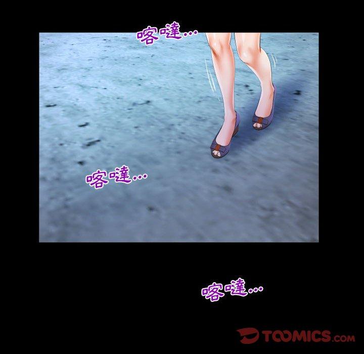 阿姨 第 44 話 第86页