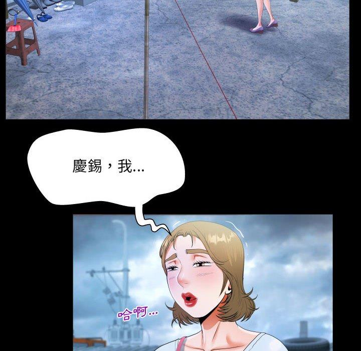 阿姨 第 44 話 第90页