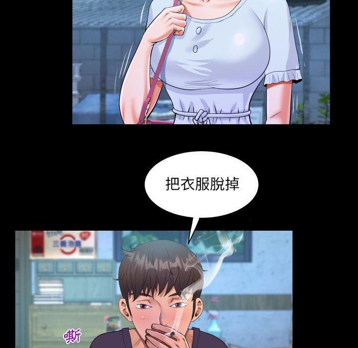 阿姨 第 44 話 第91页