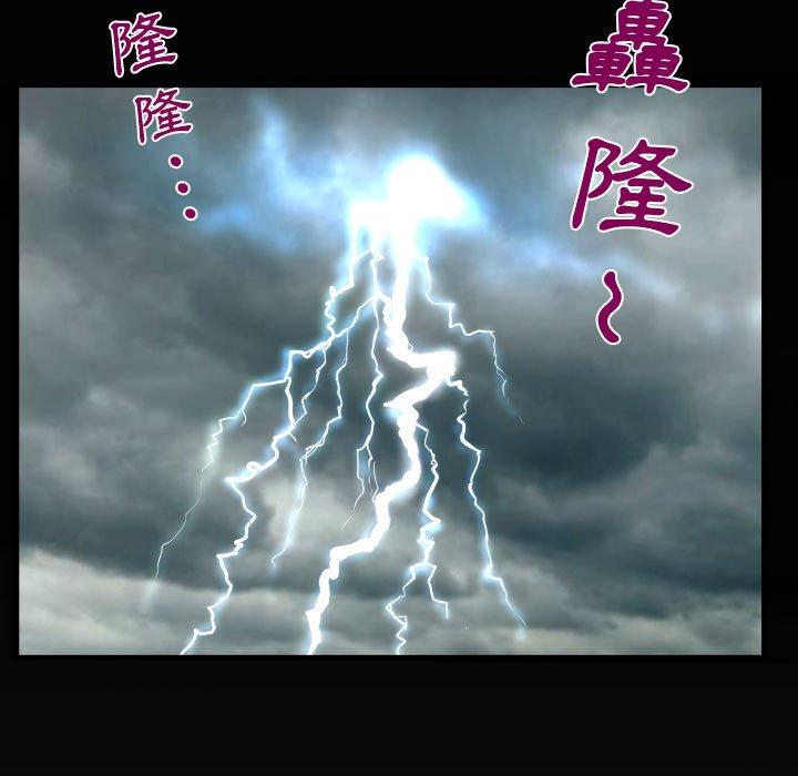 阿姨 第 44 話 第95页