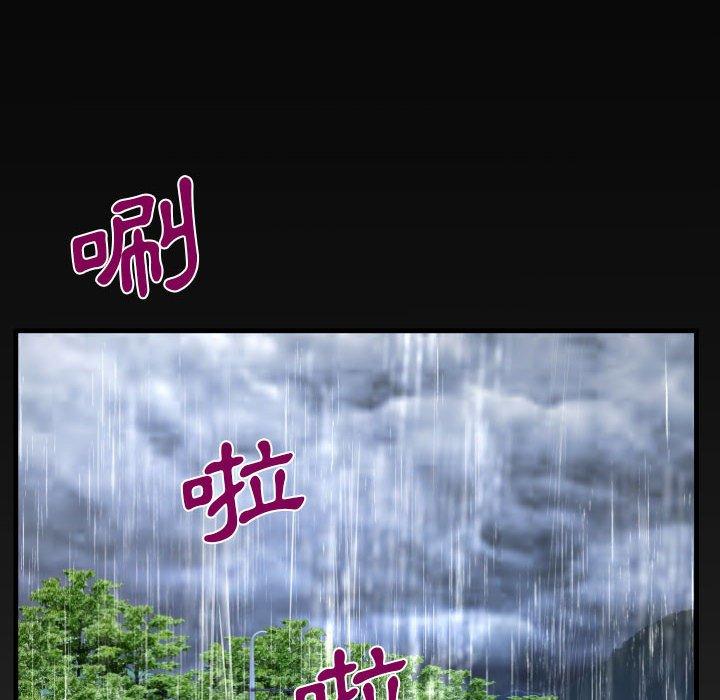 阿姨 第 44 話 第96页