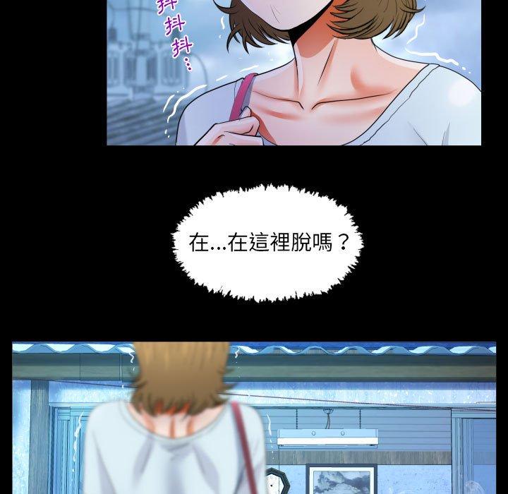 阿姨 第 44 話 第93页