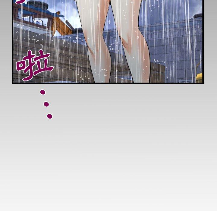 阿姨 第 44 話 第99页