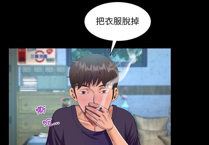 阿姨 第 45 話 第1页