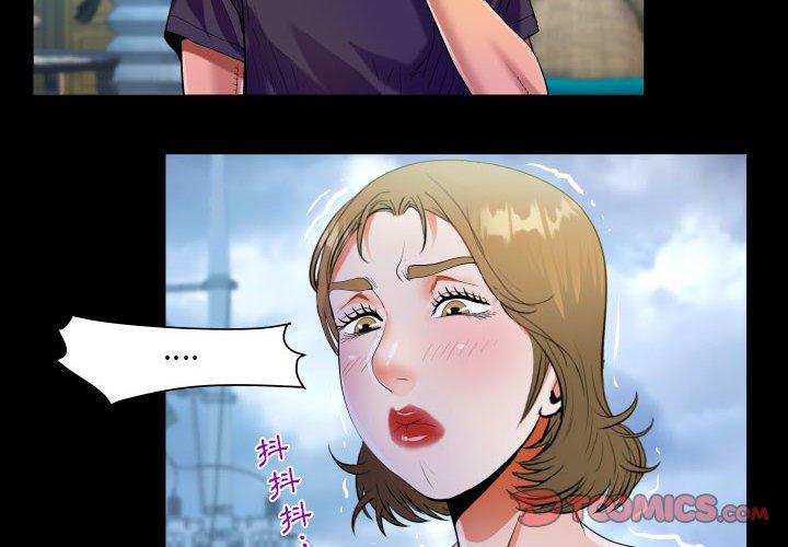 阿姨 第 45 話 第2页