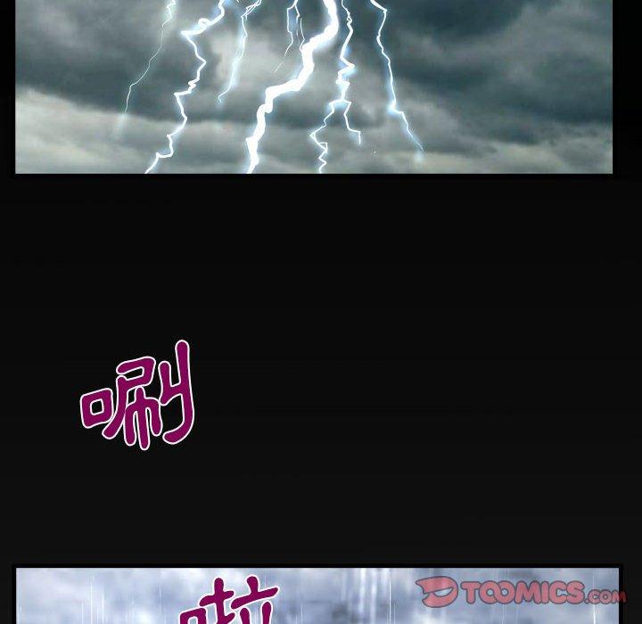 阿姨 第 45 話 第6页