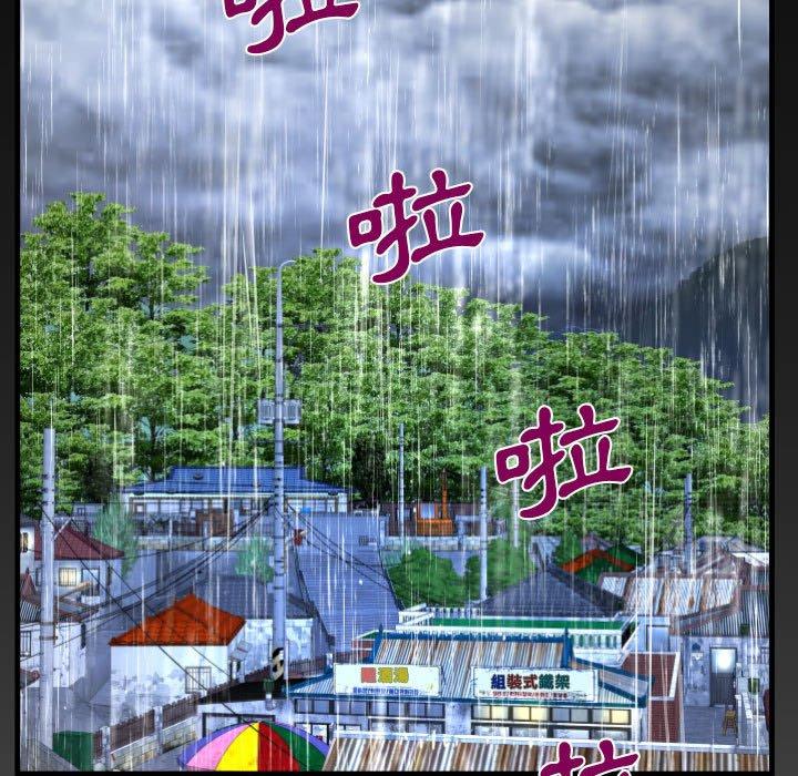 阿姨 第 45 話 第7页