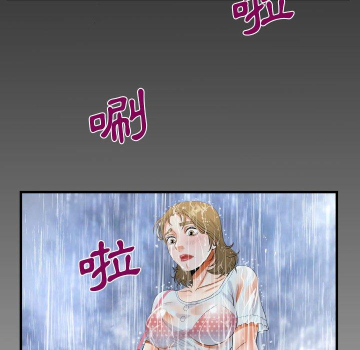 阿姨 第 45 話 第8页