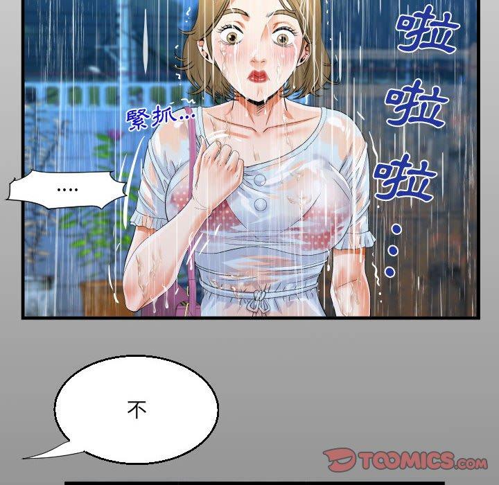 阿姨 第 45 話 第14页
