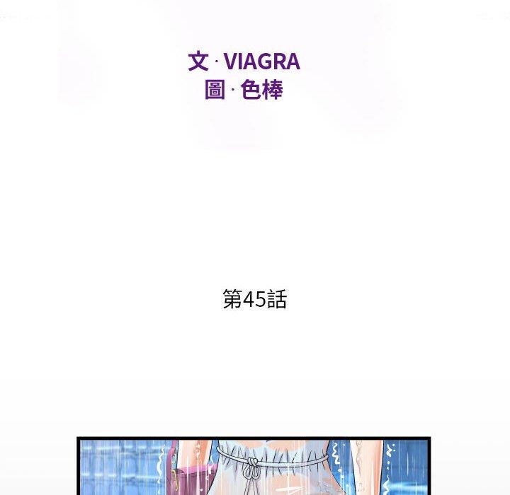阿姨 第 45 話 第12页