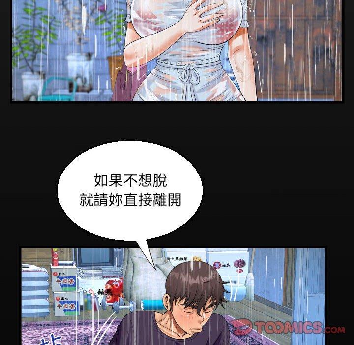 阿姨 第 45 話 第18页