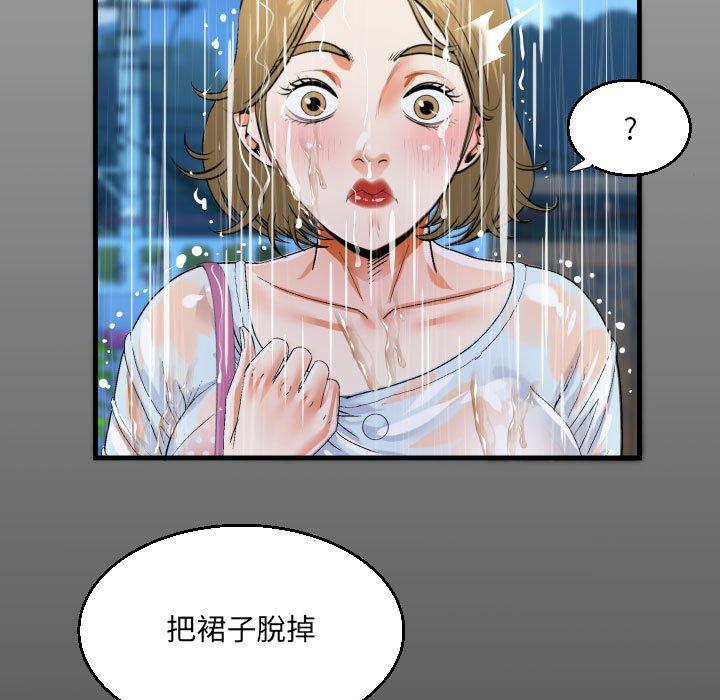 阿姨 第 45 話 第15页