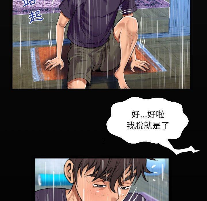 阿姨 第 45 話 第19页