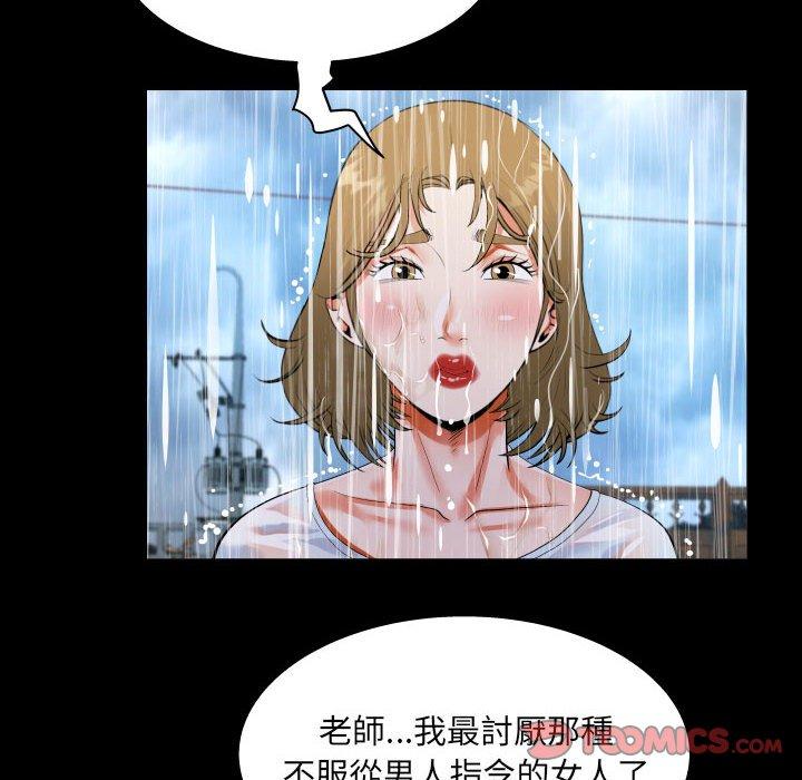 阿姨 第 45 話 第26页