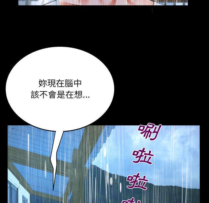 阿姨 第 45 話 第29页