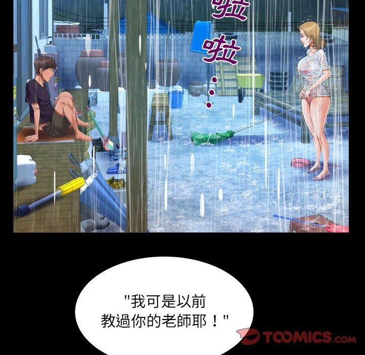 阿姨 第 45 話 第30页