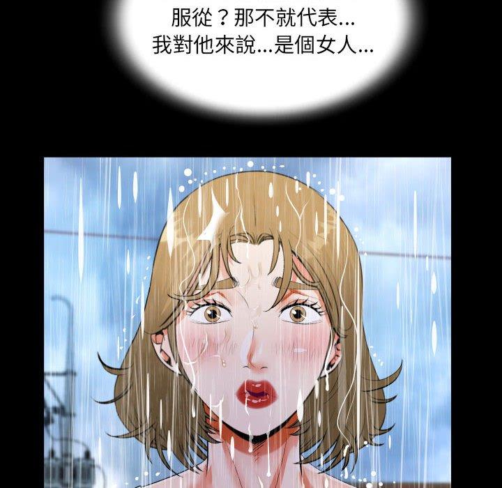 阿姨 第 45 話 第28页