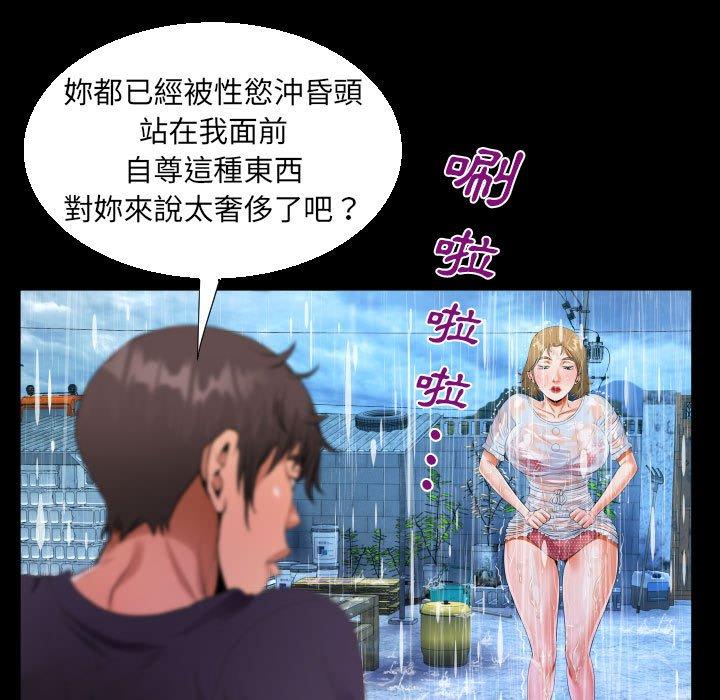 阿姨 第 45 話 第33页