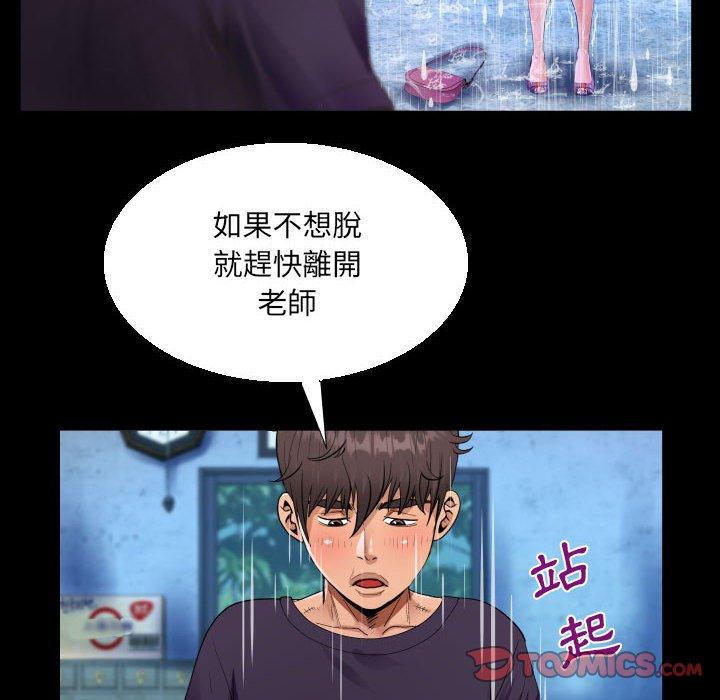 阿姨 第 45 話 第34页