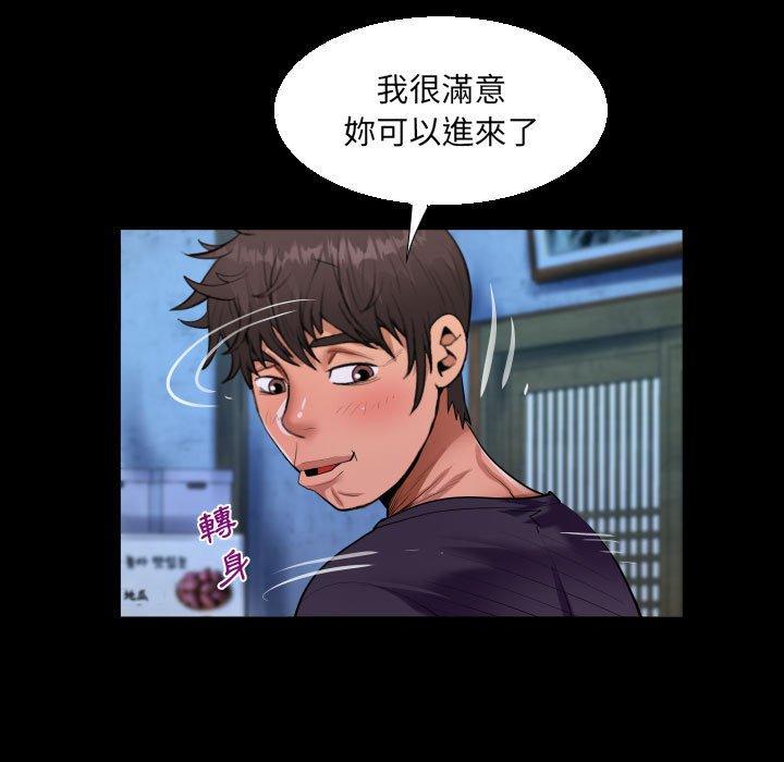 阿姨 第 45 話 第39页
