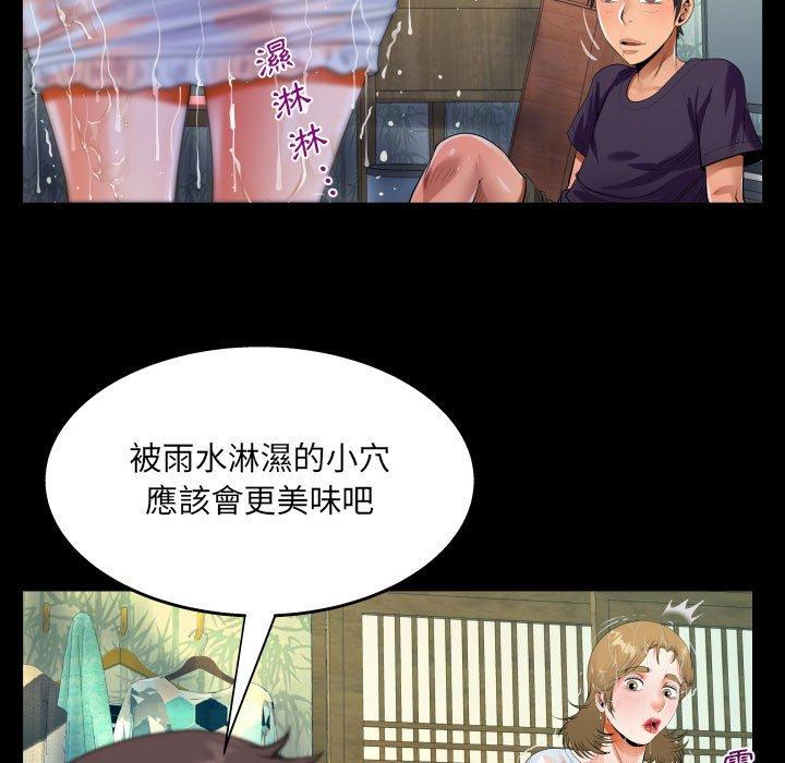 阿姨 第 45 話 第43页