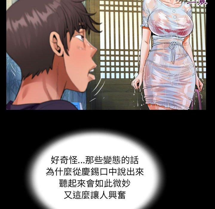 阿姨 第 45 話 第44页
