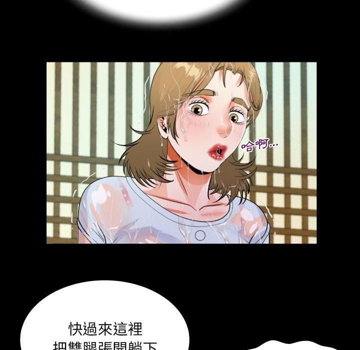 阿姨 第 45 話 第45页